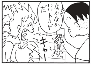 【無料漫画】かりあげクン(1542回)毎日配信!「木のスプーン」「オープンカー」素敵なスプーンをもらえると期待したけど…/植田まさし 12