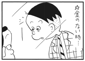 【無料漫画】かりあげクン(179)「大目玉」「かつお」…植田まさし 23