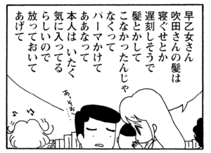 【無料漫画】少年アシベ(243)「そういう女」すすめられてハイヒールを履いてみたら?/森下裕美 24