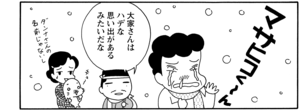 【無料漫画】COMA GOMA ゴマちゃん(61)「雪は降る」外が寒いのでコートを着ていくように言うと?/森下裕美 16