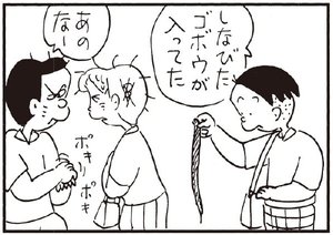【無料漫画】かりあげクン(252)「受付」「サウナ」バッグの中からおもむろに取り出したのは?/植田まさし 12