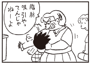 【無料漫画】かりあげクン(182)「背中」「自分」…植田まさし 12