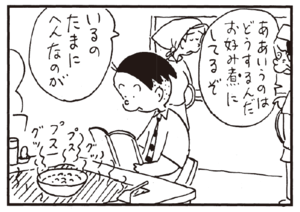 【無料漫画】かりあげクン(218)「水のみ」「お好み焼き」口うるさい店主も困惑の行動!? 植田まさし 8