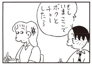 【無料漫画】かりあげクン(248)「小銭」「正座」ボールが飛んできて鏡が割れてしまったので/植田まさし 15