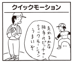 【無料漫画】かりあげクン(486)8月も毎日配信!「屋上ビアガーデン」「夏の夜」目の前でイチャイチャを見せつけられたら?/植田まさし 9