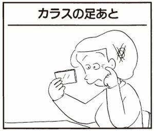 【無料漫画】かりあげクン(292)「初もうで」「指輪」お金を払わずに向かった場所とは?/植田まさし<br /> 13