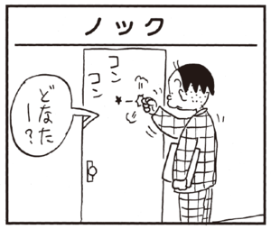 【無料漫画】かりあげクン(171)「ライバル」「ワイン」…植田まさし 29