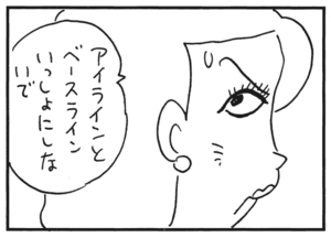 【無料漫画】かりあげクン(178)「星に祈りを」「巨大迷路」…植田まさし 28