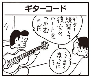 【無料試し読み】かりあげクン(129)「高齢者」「恋人同士」…植田まさし 9