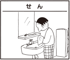 【無料漫画】かりあげクン(364)4月も毎日配信!「パンク」「アベック用」自動販売機を見て思いついたこととは?/植田まさし 13