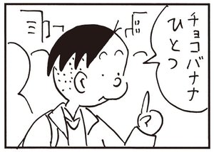 【無料試し読み】かりあげクン(147)「船の模型」「爪の手入れ」…植田まさし 23