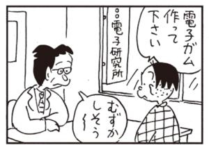 【無料漫画】かりあげクン(464)7月も毎日配信!「結び」「タバコ」敵チームに贈る弁当とは?/植田まさし 8