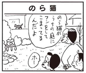 【無料漫画】かりあげクン(426)6月も毎日配信!「切れ目」「移動」レンズの小ささを笑われたら?/植田まさし 13