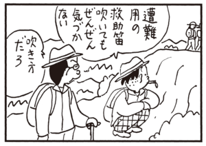 遭難用の救助笛吹いても全然気づかない 吹き方だろ