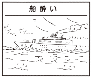 【無料漫画】かりあげクン(226)「サファリパーク」「船酔い」窓から入ってきた蚊を驚きの方法で!?/植田まさし 5
