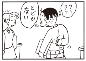 クックッ とどかない