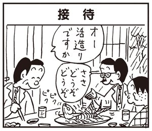 【無料試し読み】かりあげクン(147)「船の模型」「爪の手入れ」…植田まさし 25