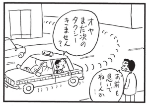 【無料漫画】かりあげクン(1413回)毎日配信!「カレー」「タクシー」たっぷり寝かせた絶品の一皿…?/植田まさし 8