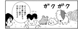 【無料漫画】COMA GOMA ゴマちゃん(84)「努力の結果」フリスビー大会の大トリはアシベ!?/森下裕美 6