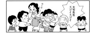 【無料漫画】COMA GOMA ゴマちゃん(71)「うちの校長」避難訓練は終わったはずなのに!?/森下裕美 23
