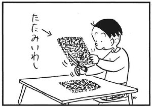 【無料漫画】かりあげクン(177)「自己啓発」「ゴルフシーズン」…植田まさし 23