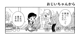 【無料漫画】COMA GOMA ゴマちゃん(123)「芦屋家のツリー」飾りつけは見つかったけど?/森下裕美 17