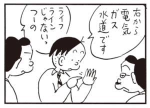 【無料漫画】かりあげクン(428)6月も毎日配信!「絶対音感」「生命線」カップと違う方向へボールが飛んで行ったけど?/植田まさし 8