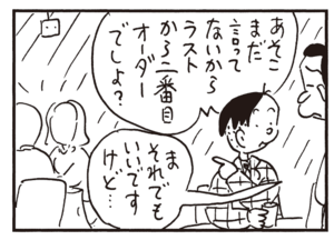 【無料漫画】かりあげクン(383)5月も毎日配信!「盗撮」「ラストオーダー」珍しく休日出勤をして疲れている!?/植田まさし 8