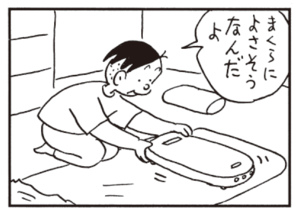 【無料漫画】かりあげクン(579)11月も毎日配信!「バリアフリー」「抜け毛」不用なスキャナーを引き取って?/植田まさし 16