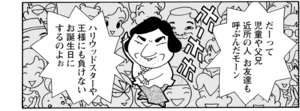 【無料漫画】COMA GOMA ゴマちゃん(114)「野望のパーティー」校長先生の誕生会とお祭りが被っちゃった!?/森下裕美 6