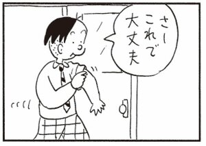 【無料漫画】かりあげクン(262)「編み物」「書家」積極的に予防注射をしに行く理由とは?/植田まさし 19