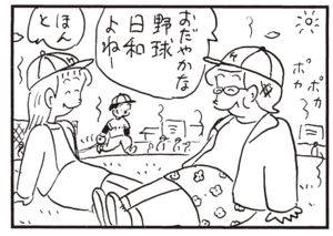 【無料漫画】かりあげクン(380)5月も毎日配信!「墓参り」「薬」森の中にあるお墓とは?/植田まさし 14