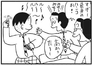 【無料漫画】かりあげクン(175)「まがったきゅうり」「火事」…植田まさし 28