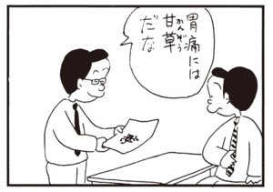 【無料漫画】かりあげクン(317)3月は毎日配信!「ネギ」「社内道徳」お年寄りに席を譲ってあげて?/植田まさし 26