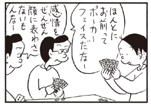 【無料試し読み】かりあげクン(159)「大喜利」「吊り革」…植田まさし 14