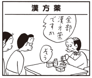 【無料漫画】かりあげクン(459)7月も毎日配信!「ダルマの目」「漢方薬」肩がぶつかって一触即発に!?/植田まさし 5