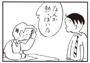 【無料試し読み】かりあげクン(167)「犬」「熱」…植田まさし 7