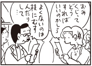 【無料試し読み】かりあげクン(64)「人間ドック」「比較」…植田まさし 22
