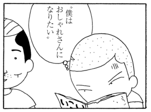 【無料漫画】少年アシベ(257)「パパとお父さん」まおちゃんとサカタのお父さんは幼なじみ!?/森下裕美 25