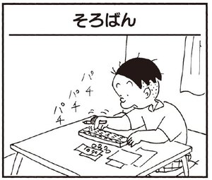 【無料漫画】かりあげクン(240)「酔っ払い」「くだもの」ガード下でたたずんでいる理由とは?/植田まさし 9