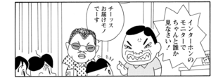 【無料漫画】COMA GOMA ゴマちゃん(109)「お留守番」子供達だけででマコちゃんの面倒をみることに!?/森下裕美 11