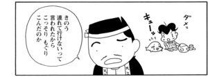 きのう連れて行けないって言われたからこっそりもぐりこんだのか