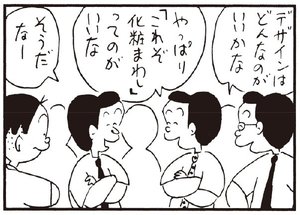 【無料漫画】かりあげクン(240)「酔っ払い」「くだもの」ガード下でたたずんでいる理由とは?/植田まさし 23