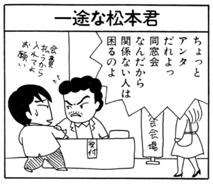 【無料漫画】ここだけのふたり!(61)「苦労」「正道の母の生活」母の家の庭でとれたものとは?/森下裕美 21