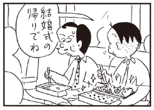 【無料漫画】かりあげクン(187)「木のスプーン」「オープンカー」…植田まさし 28