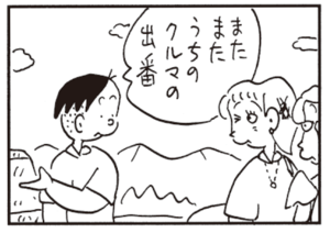 【無料漫画】かりあげクン(521)9月も毎日配信!「水上スキー」「胸焼け」早く良くなって欲しいという思いを込めて?/植田まさし 11