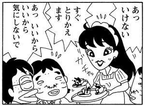 【無料試し読み】少年アシベ(153)「まおちゃんのパパ」森下裕美 19