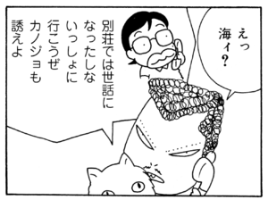 【無料漫画】ここだけのふたり!(71)「やって来たじいちゃん」「街に出れば」みんなで海に行くことに?/森下裕美 11