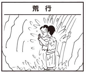 【無料漫画】かりあげクン(341)3月は毎日配信!「混浴」「人形」テレビの時代劇を見て思いついたこととは?/植田まさし 25