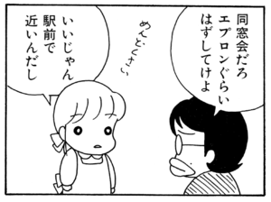 【無料漫画】ここだけのふたり!(61)「苦労」「正道の母の生活」母の家の庭でとれたものとは?/森下裕美 20